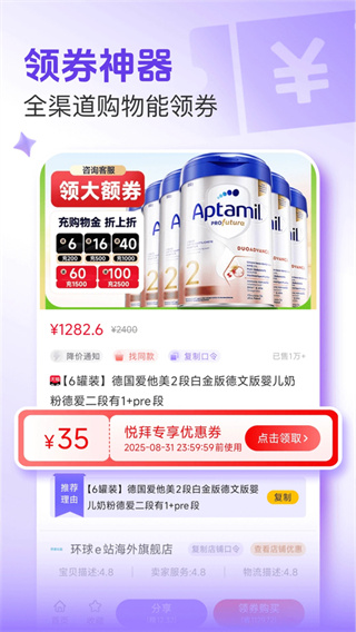 悦拜截图4