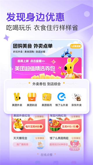 悦拜截图3