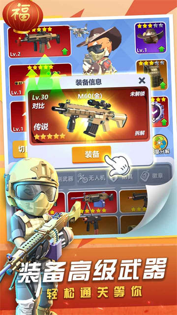 神枪行动MOD菜单截图3