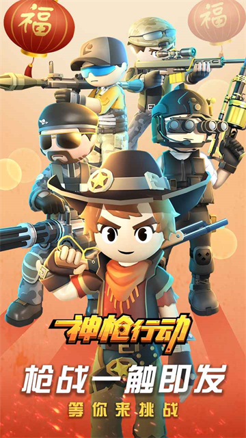 神枪行动MOD菜单截图4