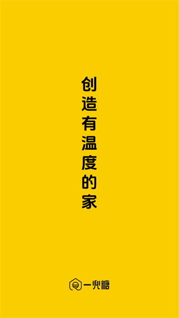 一兜糖装修app截图1