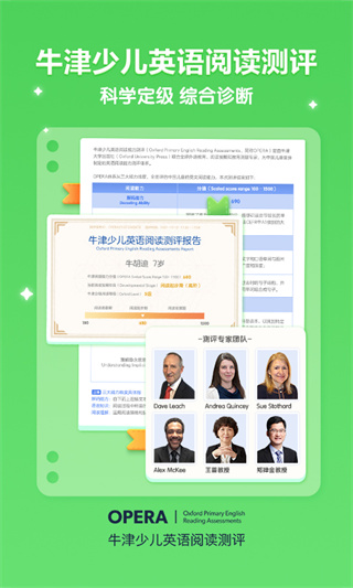 洪恩分级阅读截图1