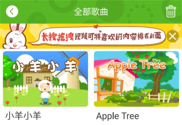 兔兔儿歌截图2