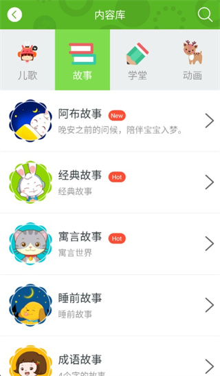 兔兔儿歌截图3