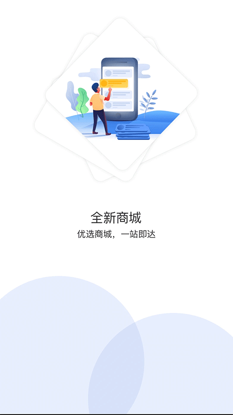 悠家甄选截图3