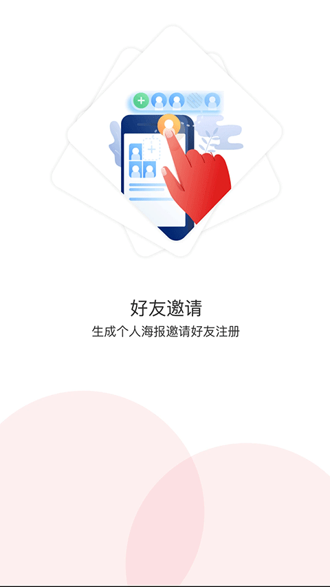 悠家甄选截图1