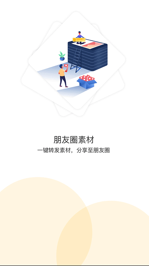 悠家甄选截图2