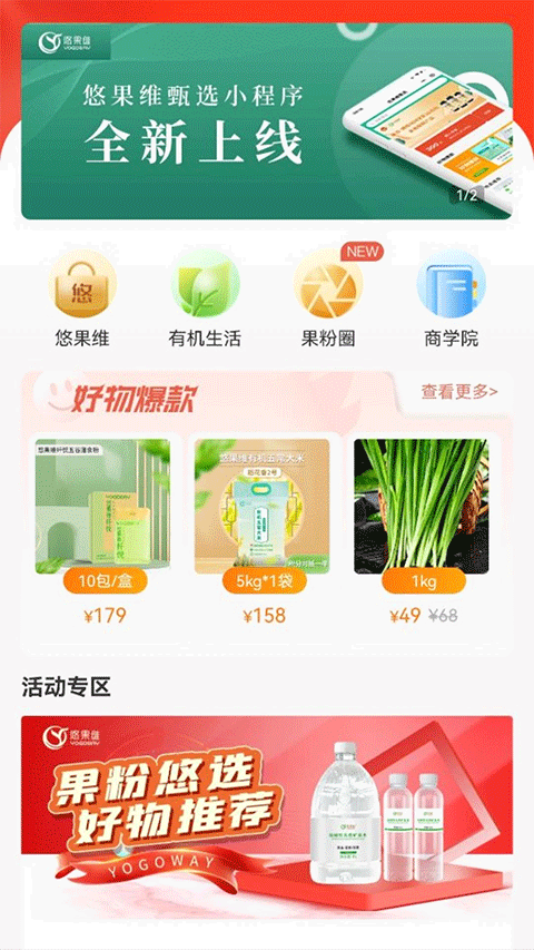 悠家甄选截图4