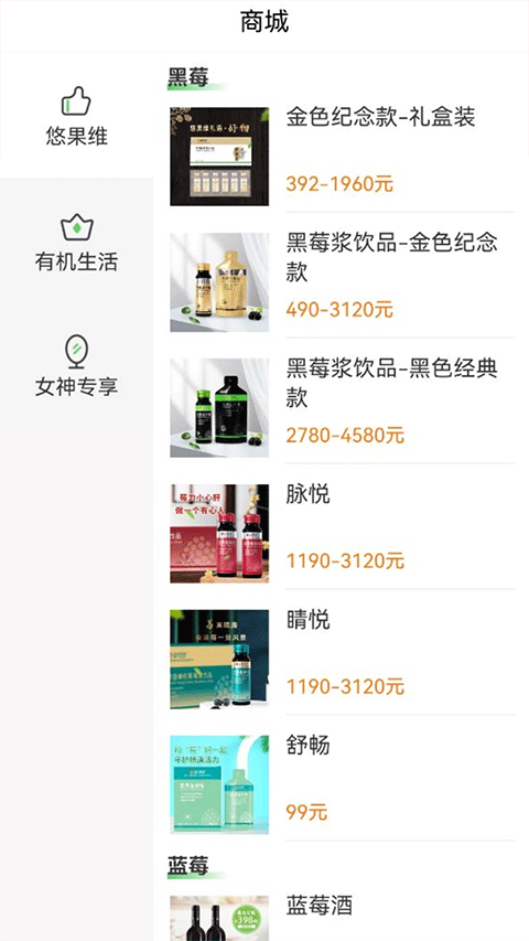 悠家甄选截图5