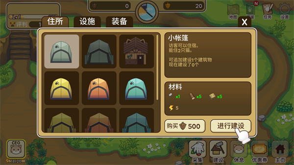猫咪露营地正版截图3