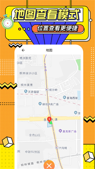 运动计时器截图5