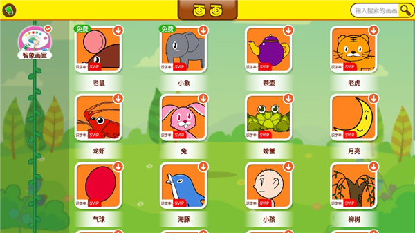 口袋童年截图3