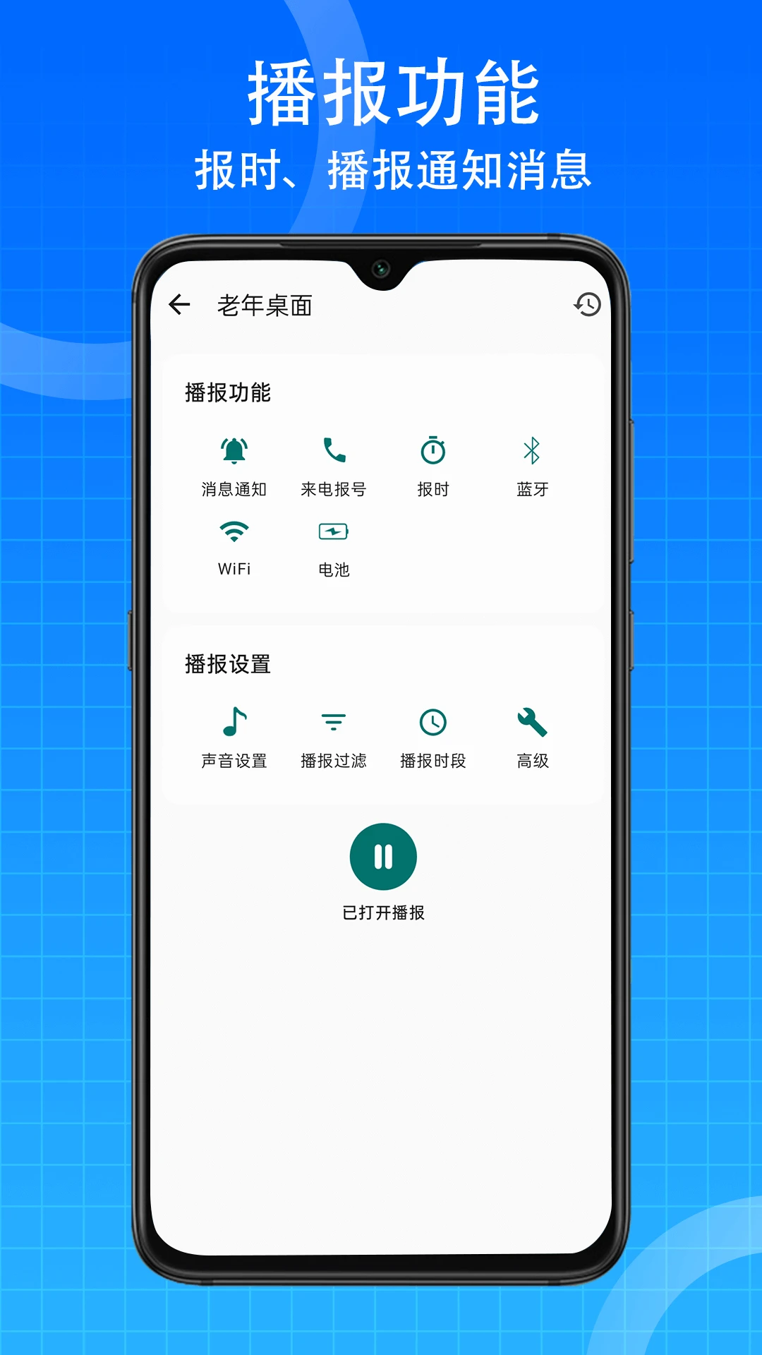 老年桌面截图1