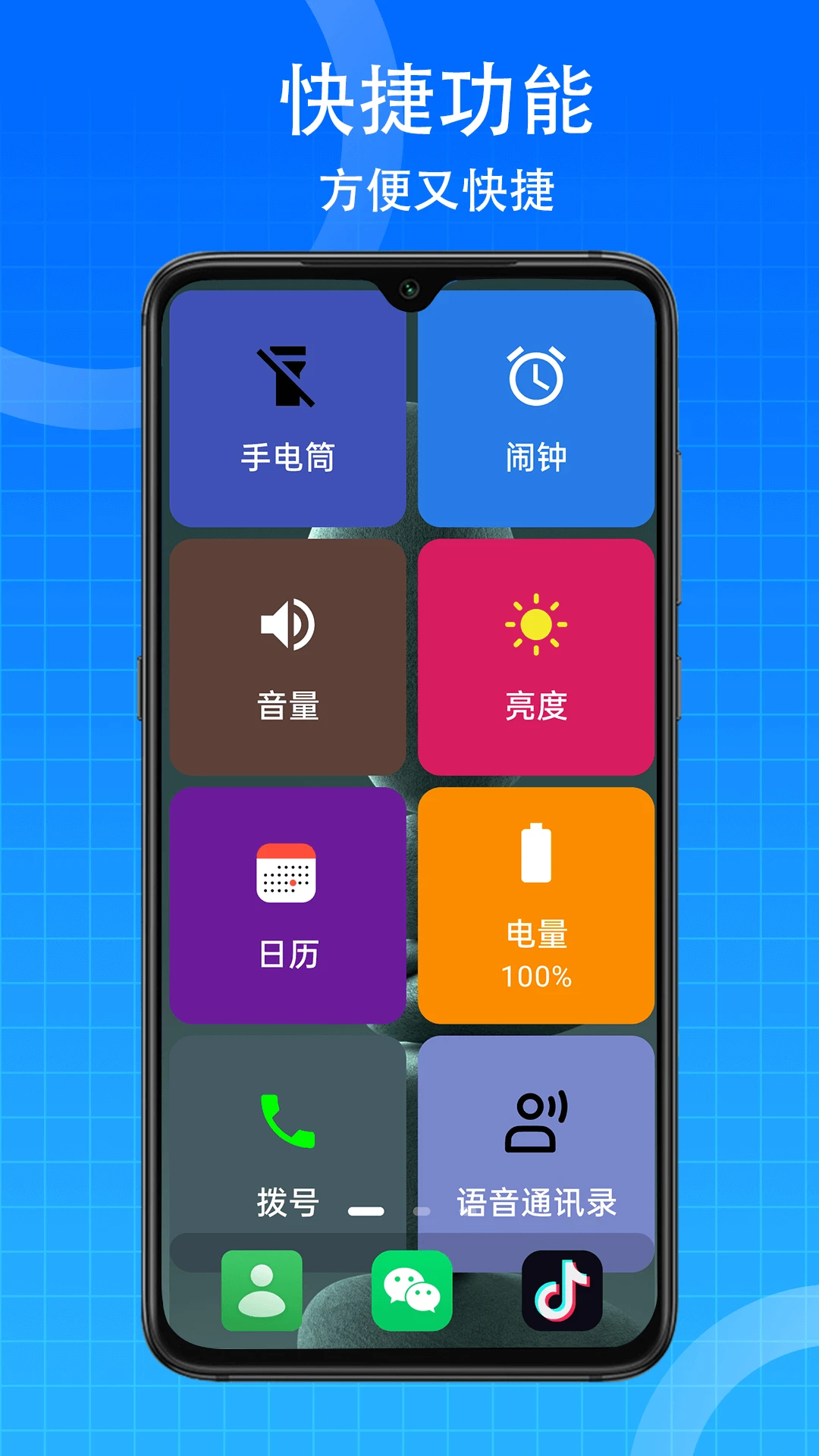 老年桌面截图3