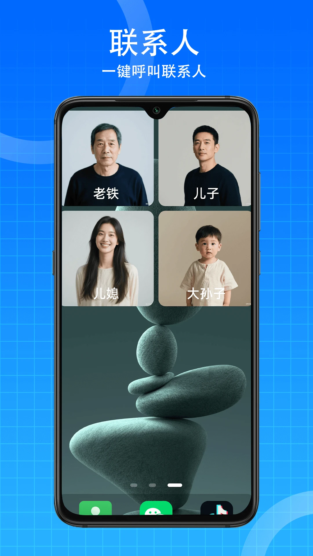 老年桌面截图5