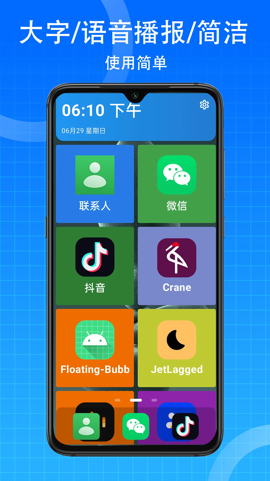 老年桌面截图2