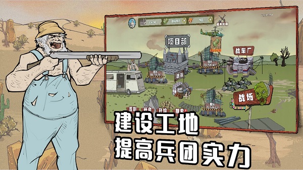 建筑工也疯狂免广告截图2