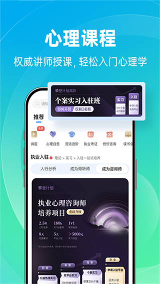 心理咨询截图1