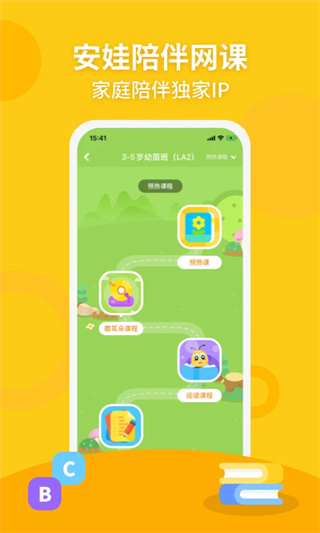 安妮花截图4