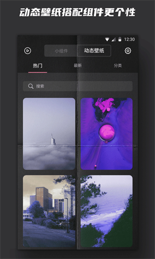 时钟小组件截图3