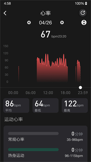 V9健康截图1