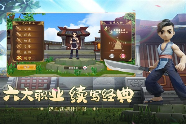 热血江湖小米版安卓客户端截图1