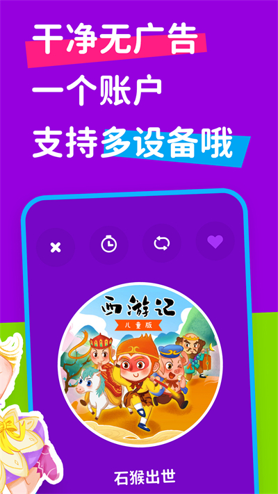 汉堡儿童故事截图5