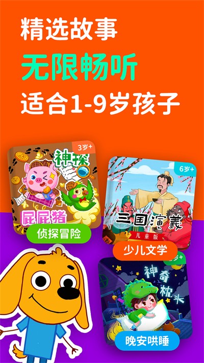 汉堡儿童故事截图3