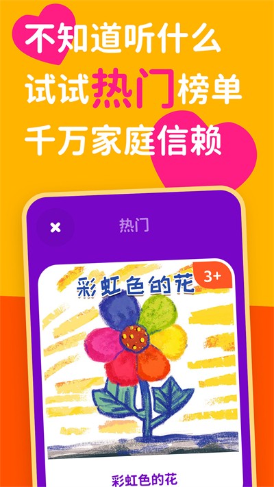 汉堡儿童故事截图4