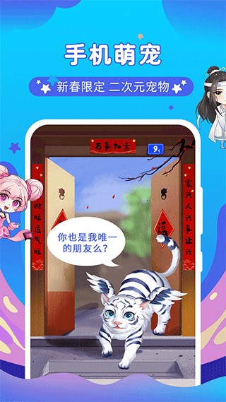 桌面萌宠总动员截图3