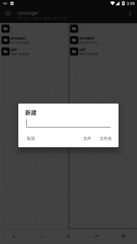 MT管理器免费版截图1