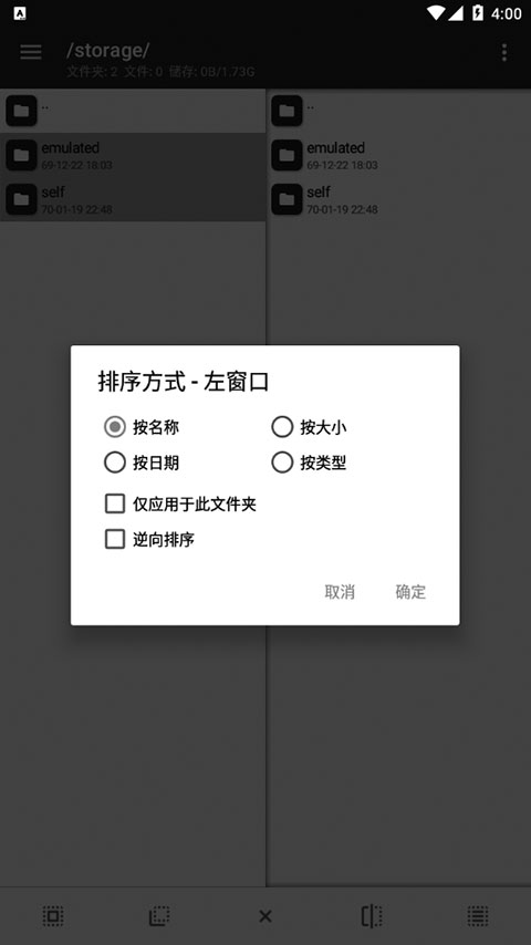 MT管理器免费版截图4
