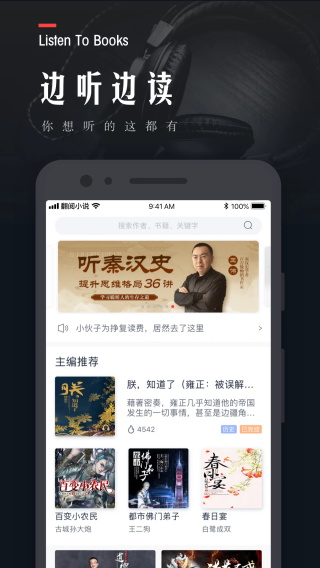 翻阅小说最新版截图2