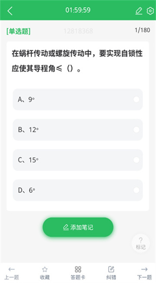 电工考试题库截图3