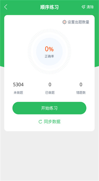 电工考试题库截图2