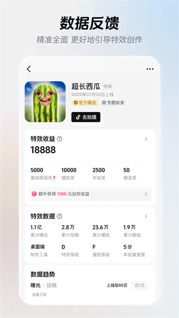 像塑截图4