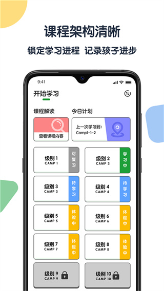 游美英语截图1