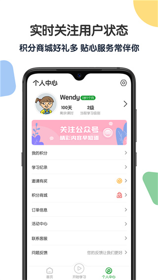 游美英语截图3