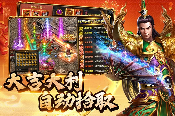 约战沙城截图3