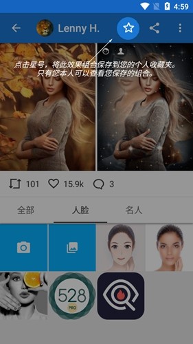 趣味照片生成器截图4
