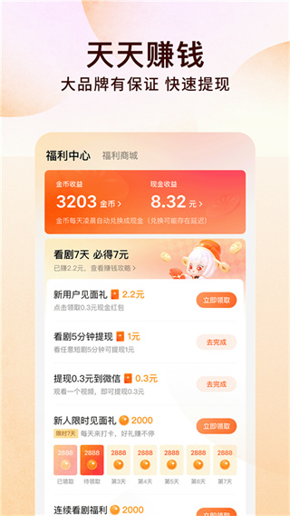 番茄免费小说截图3