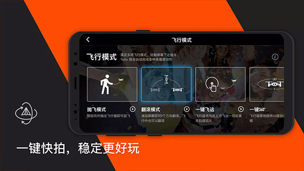 tello截图4