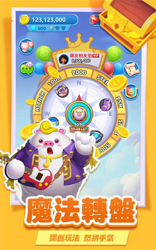 Piggy Boom安装器截图1