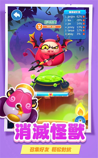 Piggy Boom安装器截图3