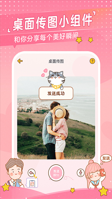 心动日常app截图2