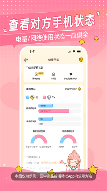 心动日常app截图4
