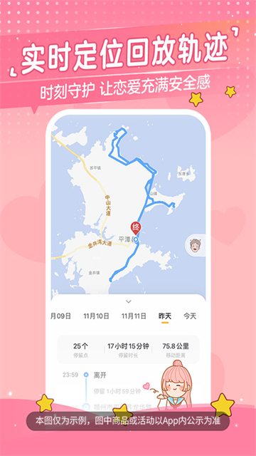 心动日常app截图3