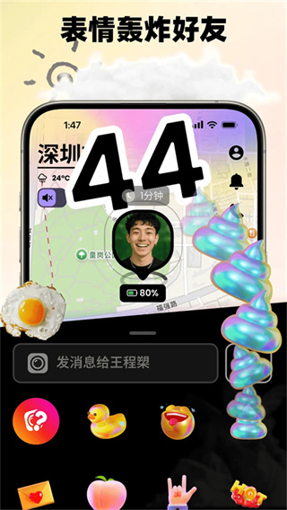 Jagat果汁儿截图3