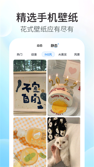 主题小组件美化截图3