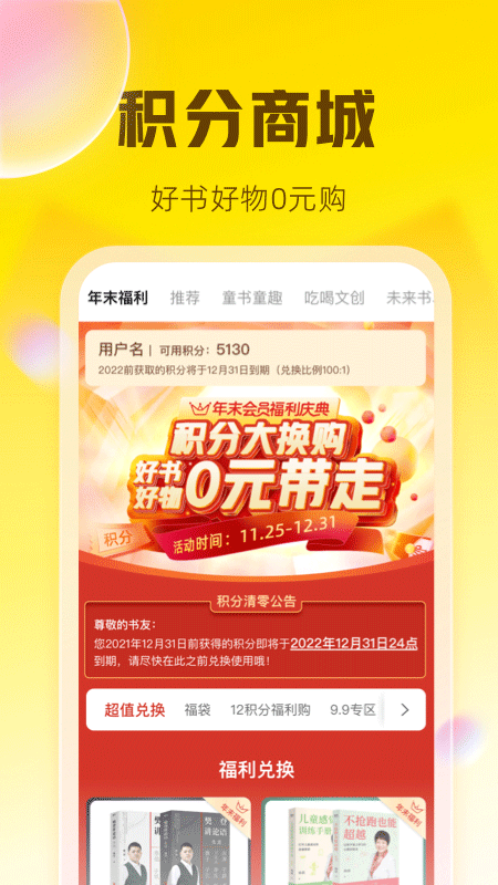 帆书截图3